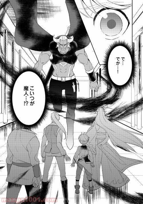 ページ 17 — 第32話