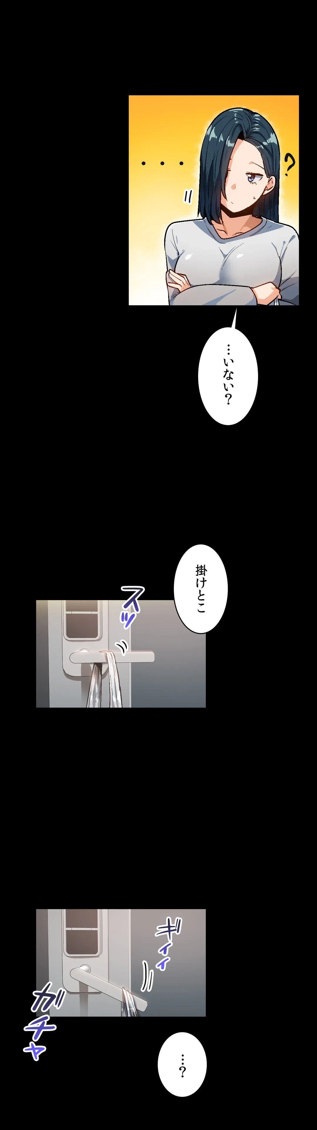 ページ 32 — 第34話