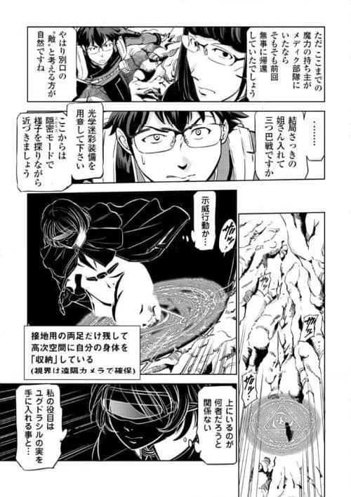 ページ 3 — 第5話