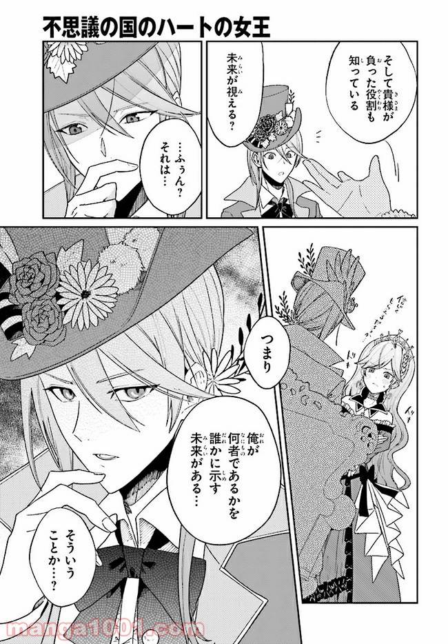 ページ 11 — 第2.1話