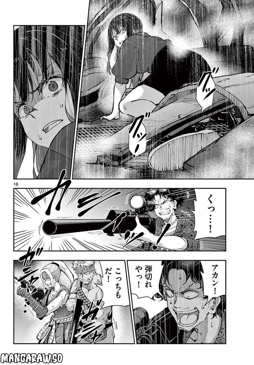 ページ 18 — 第51話