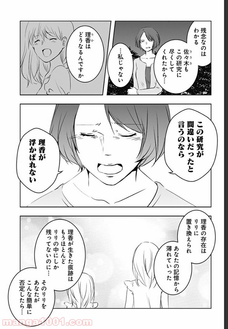 ページ 13 — 第10話