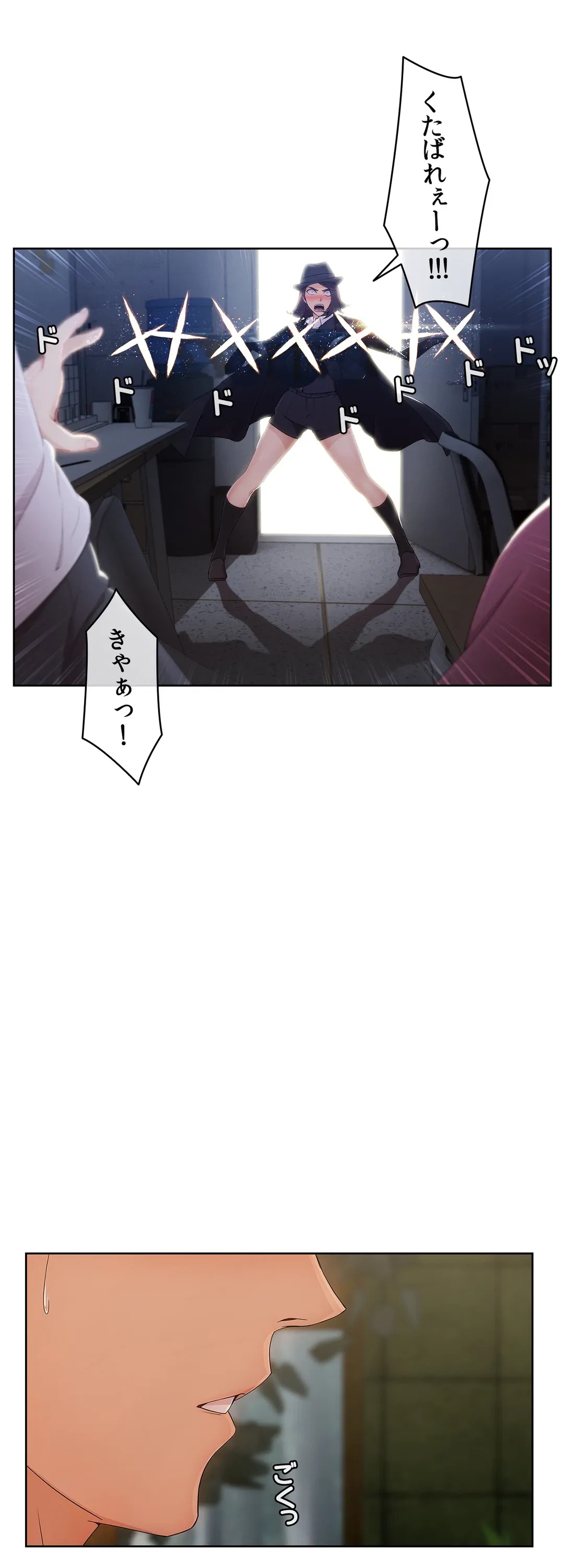 ページ 31 — 第24話