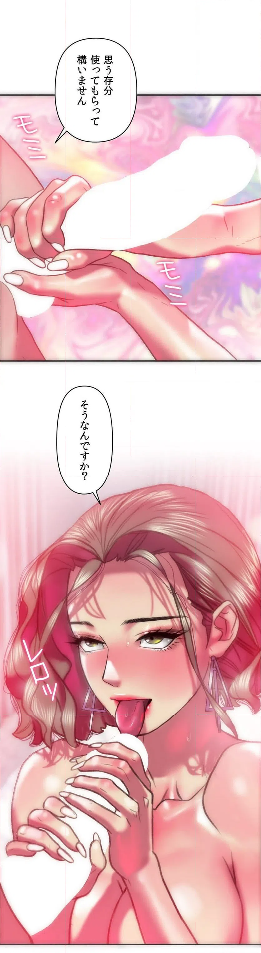 ページ 21 — 第24話