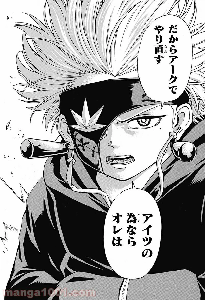 ページ 14 — 第49話