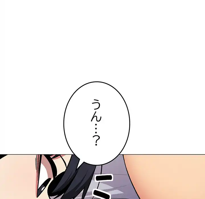 ページ 30 — 第38話