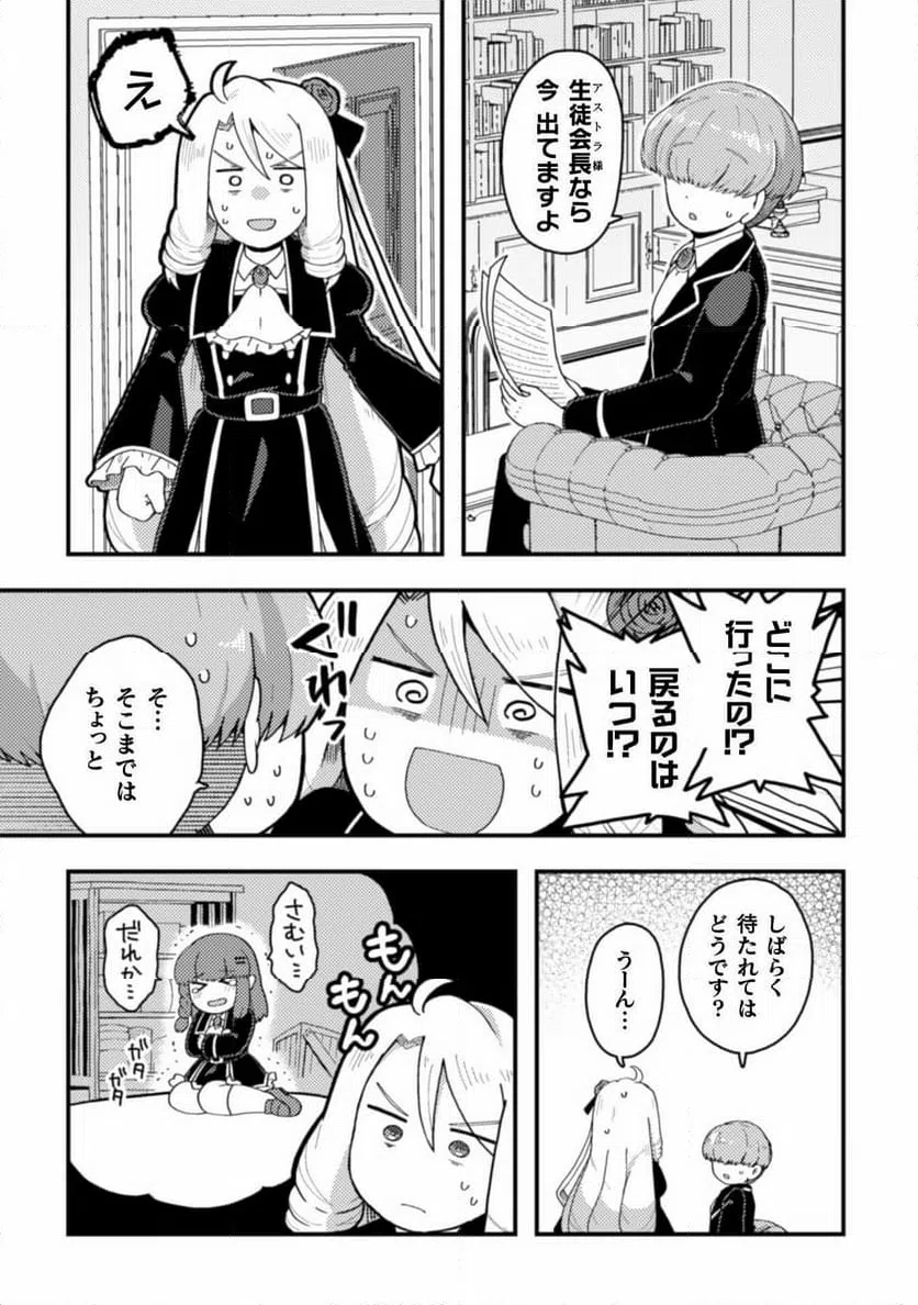 ページ 17 — 第2話