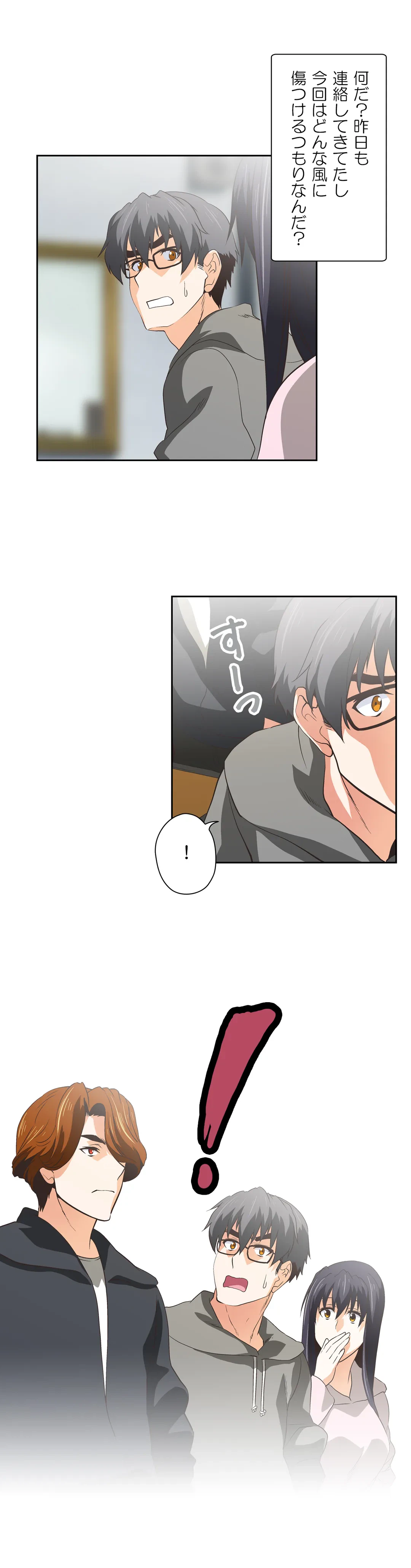 ページ 29 — 第39話