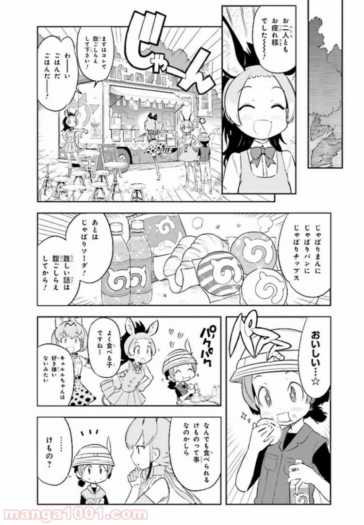 ページ 21 — 第1話