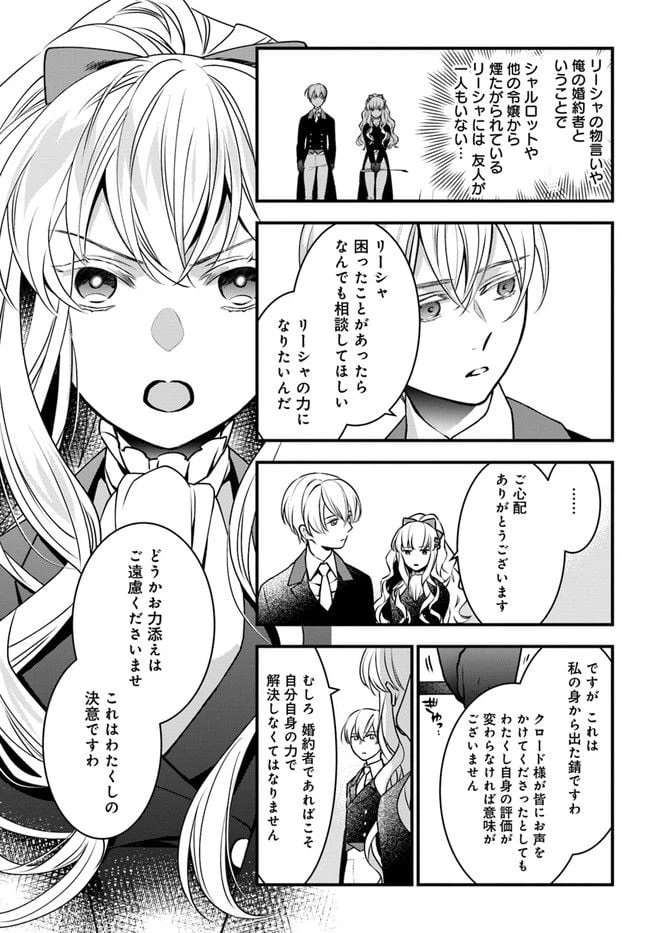 ページ 5 — 第2話