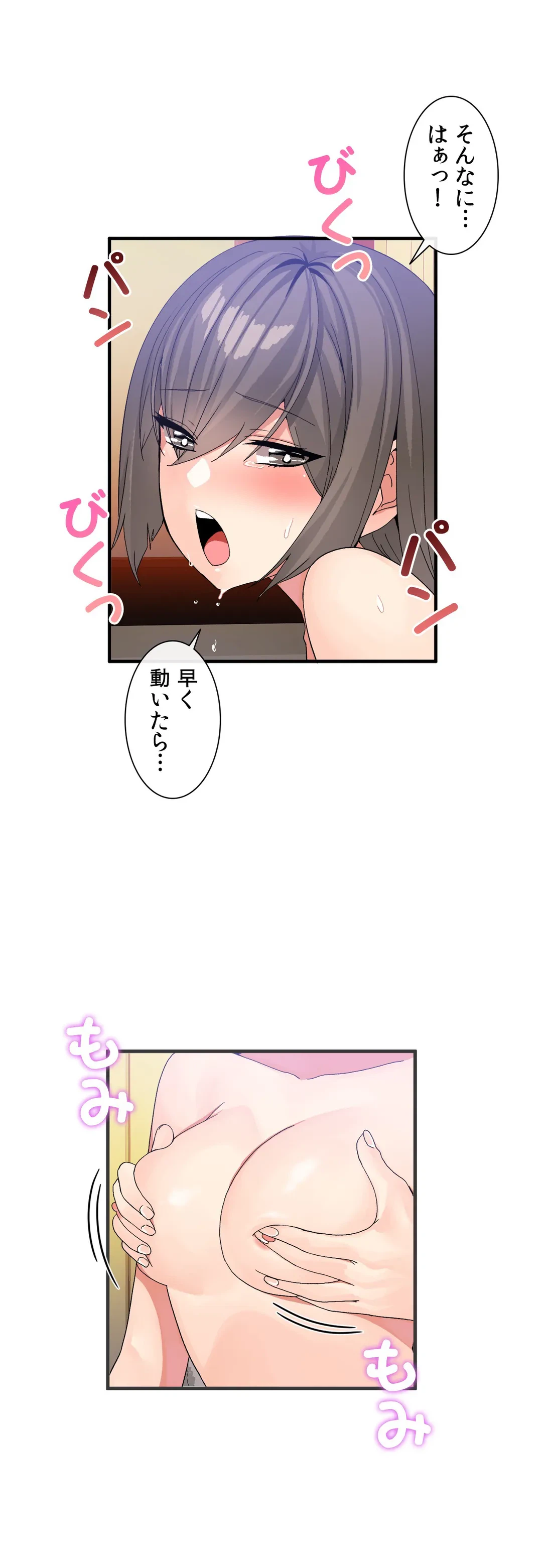 ページ 16 — 第28話