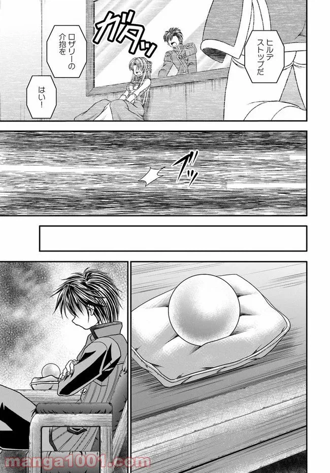 ページ 3 — 第22話