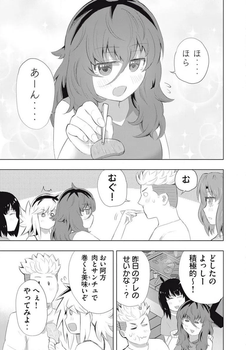 ページ 3 — 第22話