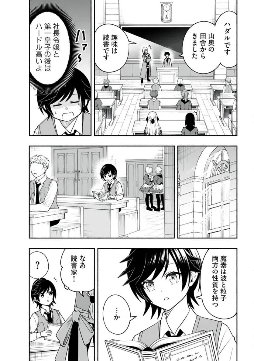 ページ 13 — 第4.1話