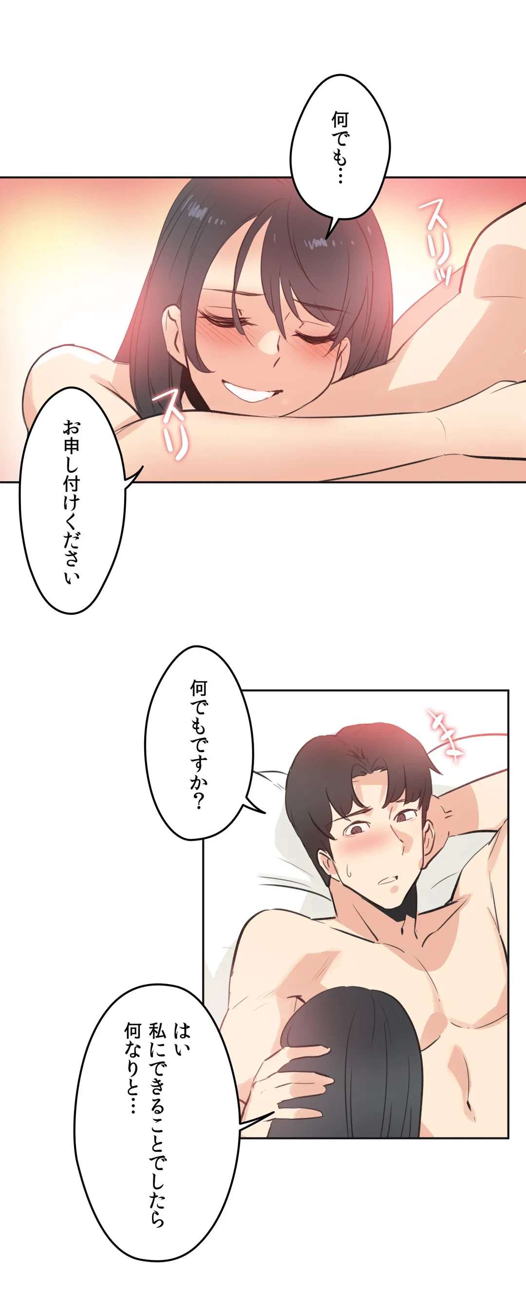 ページ 19 — 第71話