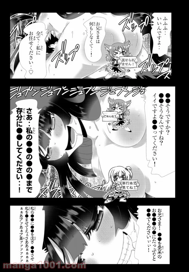 ページ 6 — 第110話