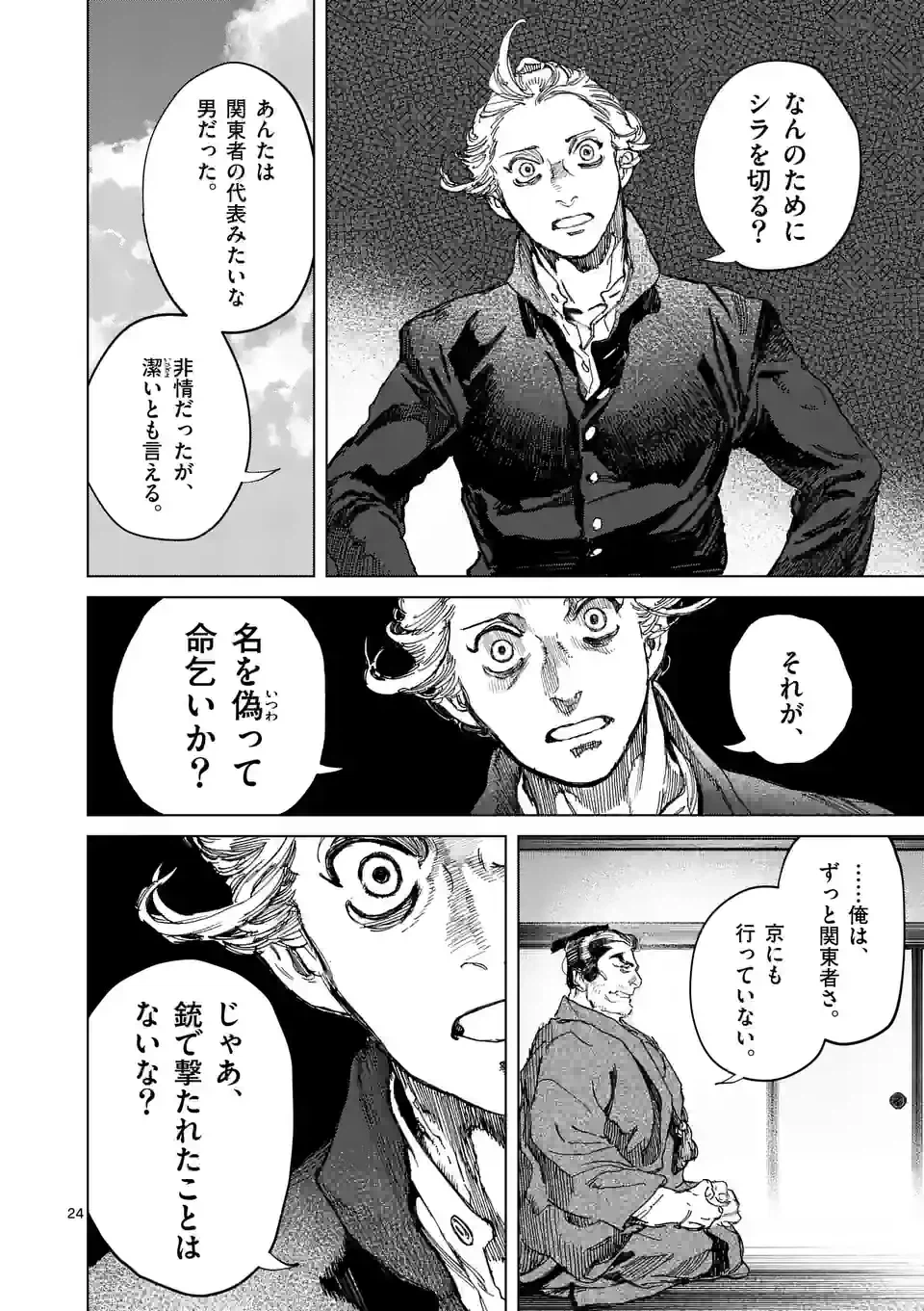 ページ 9 — 第13.2話