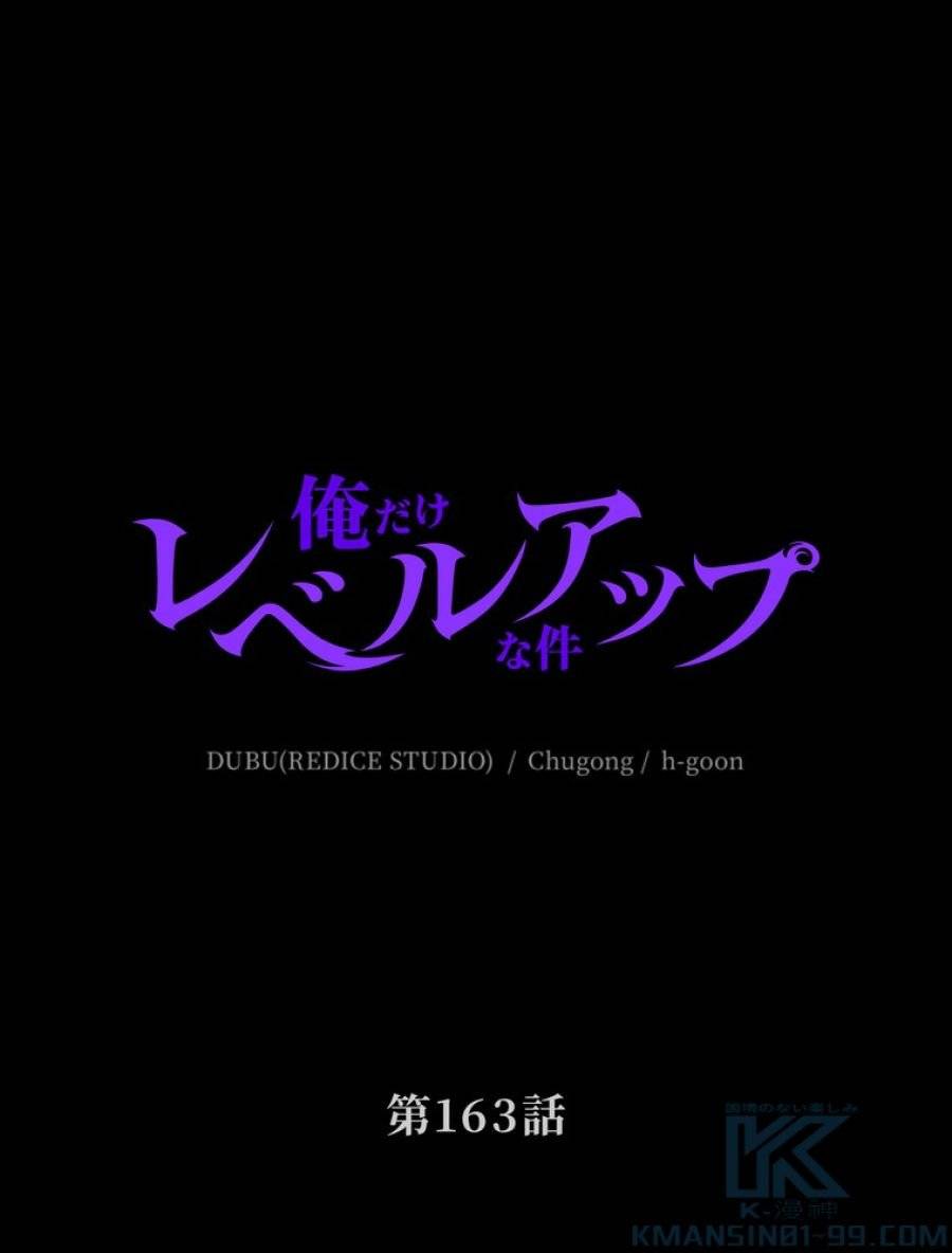 ページ 7 — 第164話