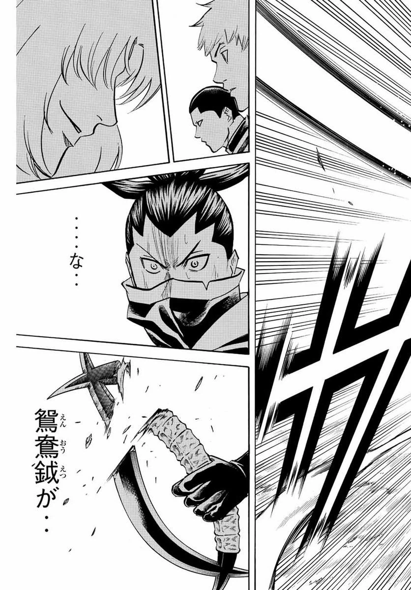 ページ 15 — 第210話