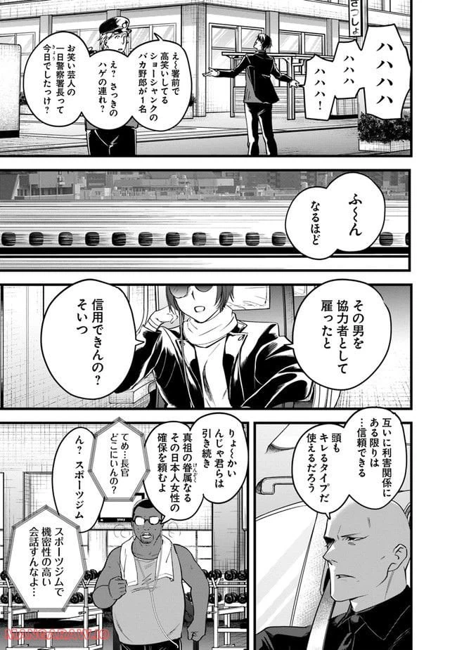 ページ 13 — 第12話