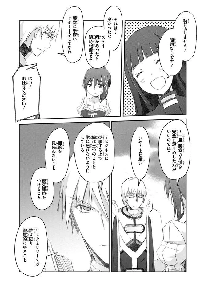 ページ 9 — 第37話