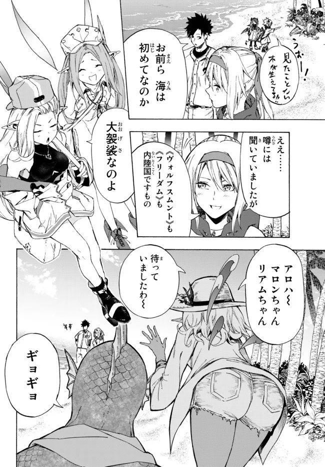 ページ 5 — 第24.2話