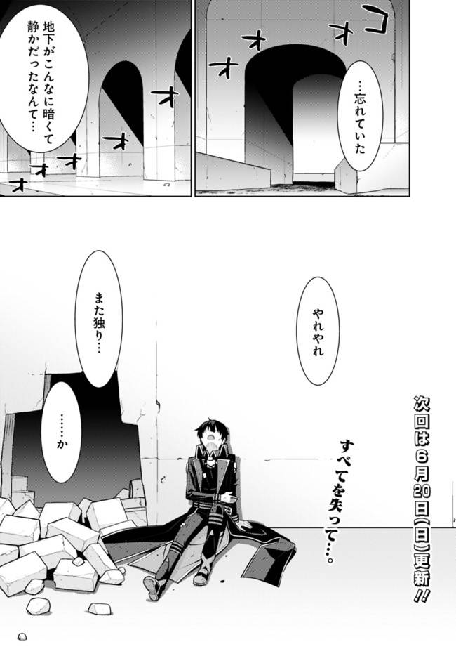 ページ 9 — 第25話