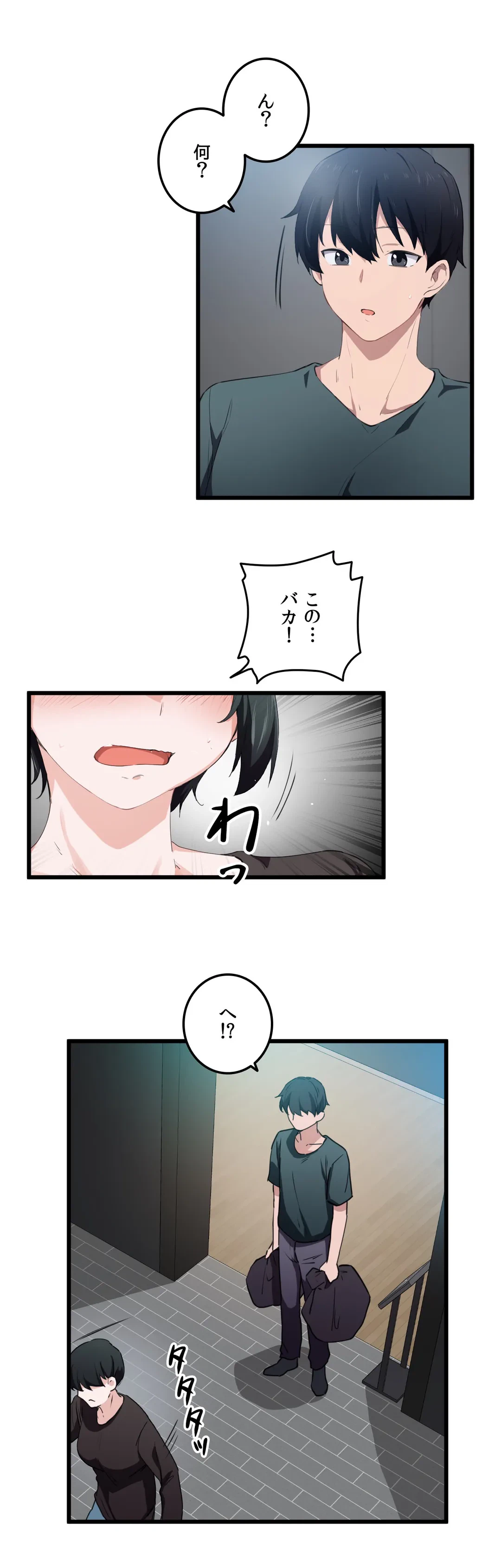 ページ 3 — 第49話