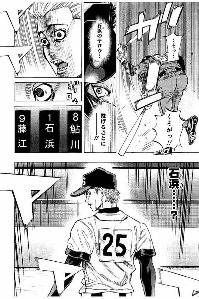 ページ 19 — 第65話