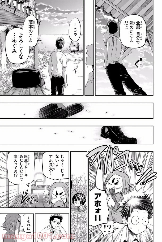 ページ 17 — 第17話