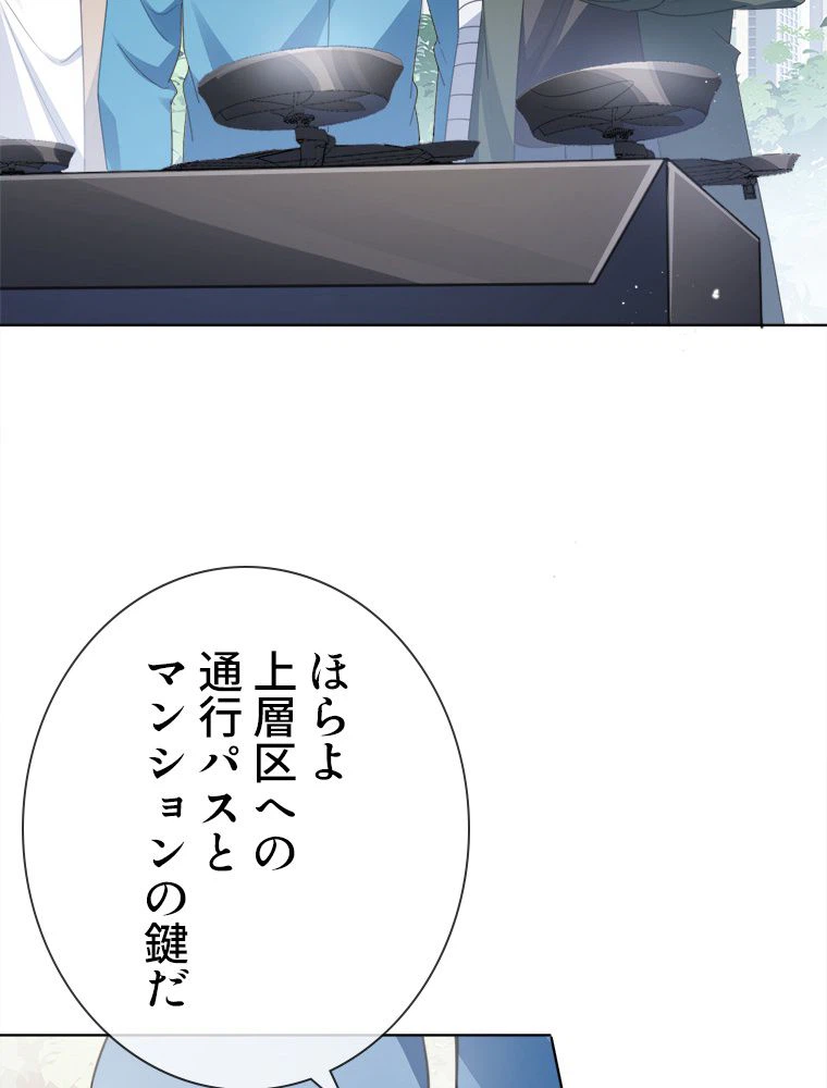 ページ 4 — 第121話