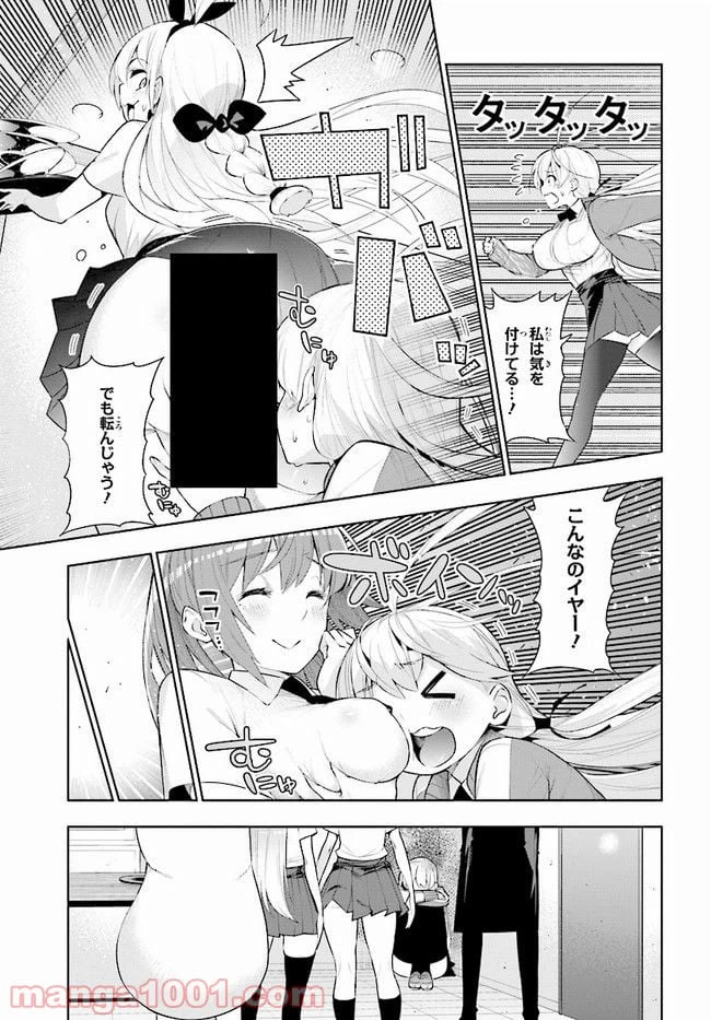 ページ 11 — 第46話