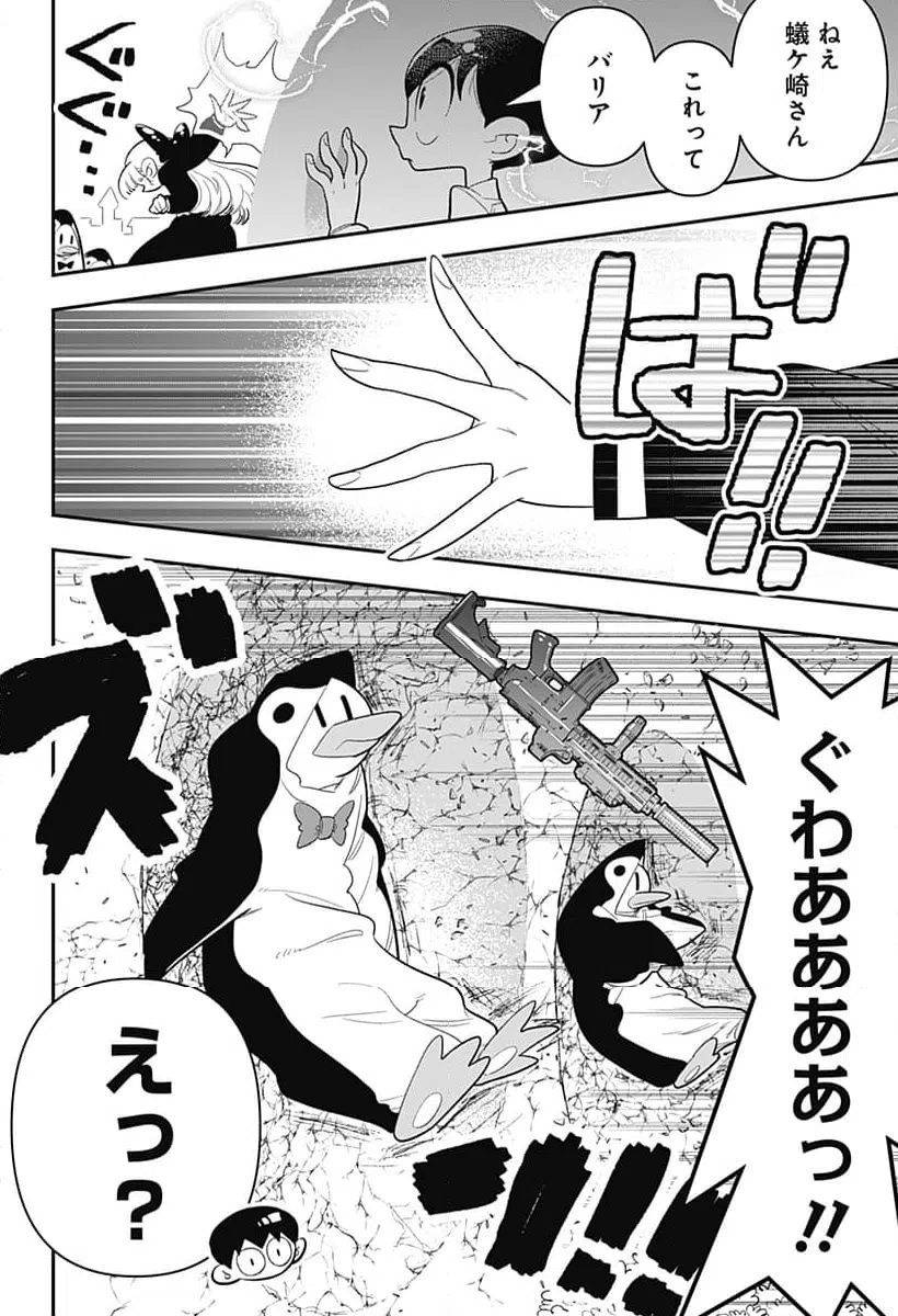 ページ 18 — 第29話