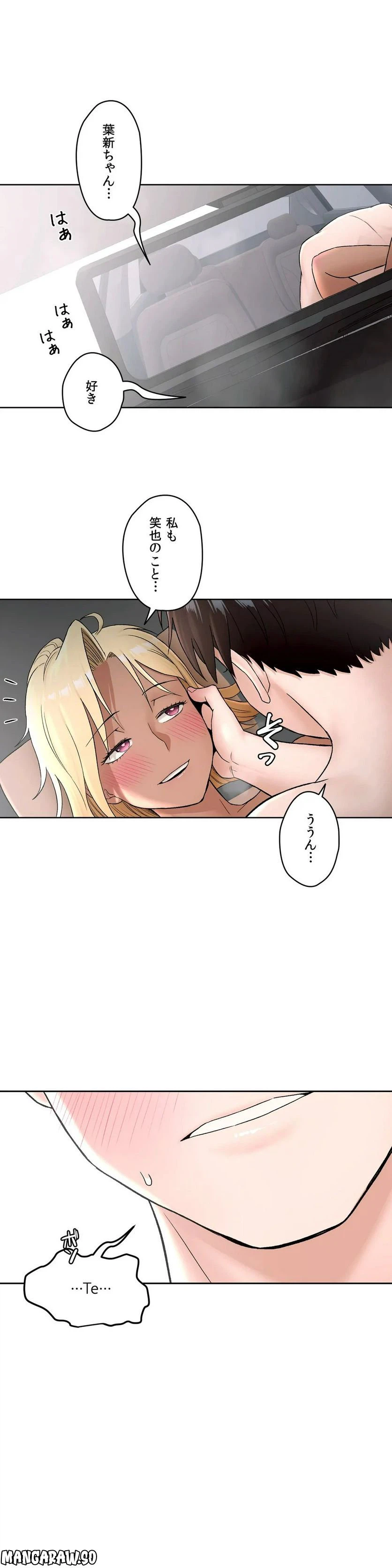 ページ 26 — 第54話