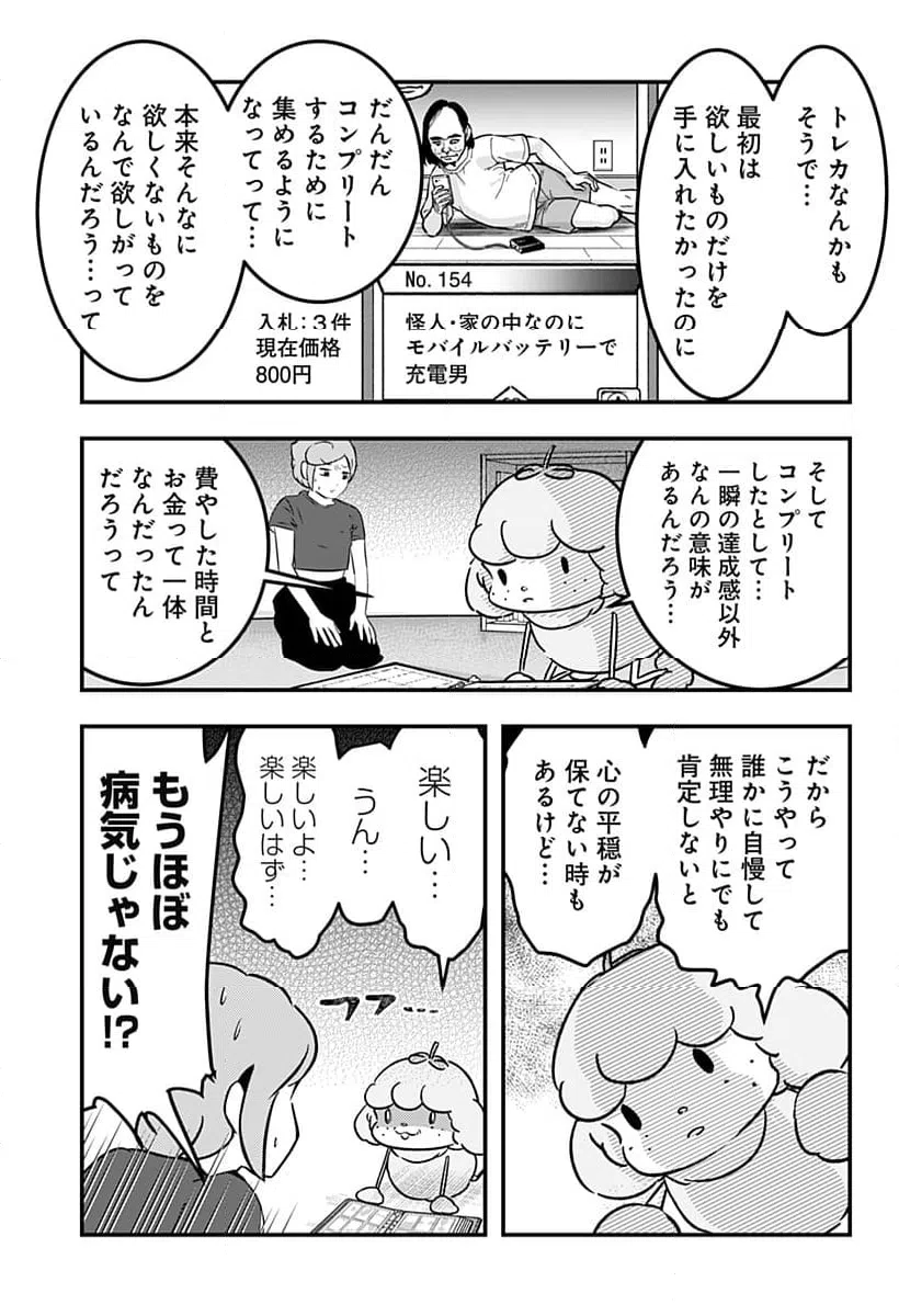 ページ 9 — 第120話