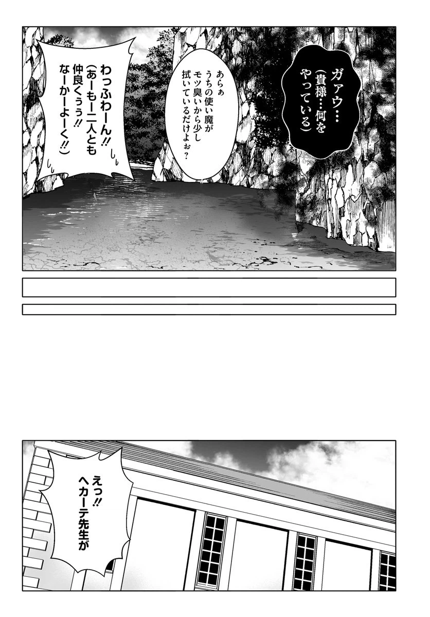 ページ 18 — 第7話