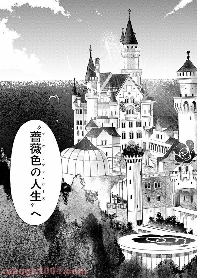 ページ 3 — 第1.3話
