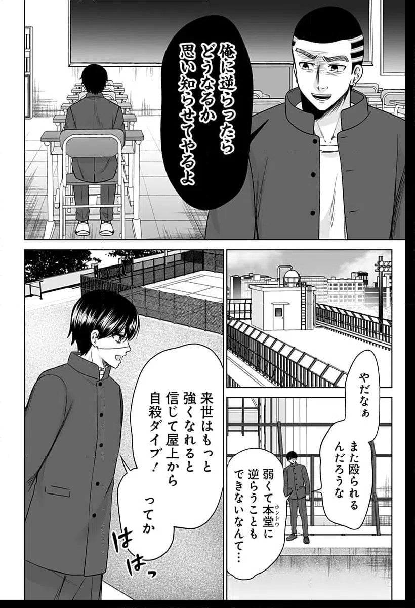 ページ 20 — 第1話