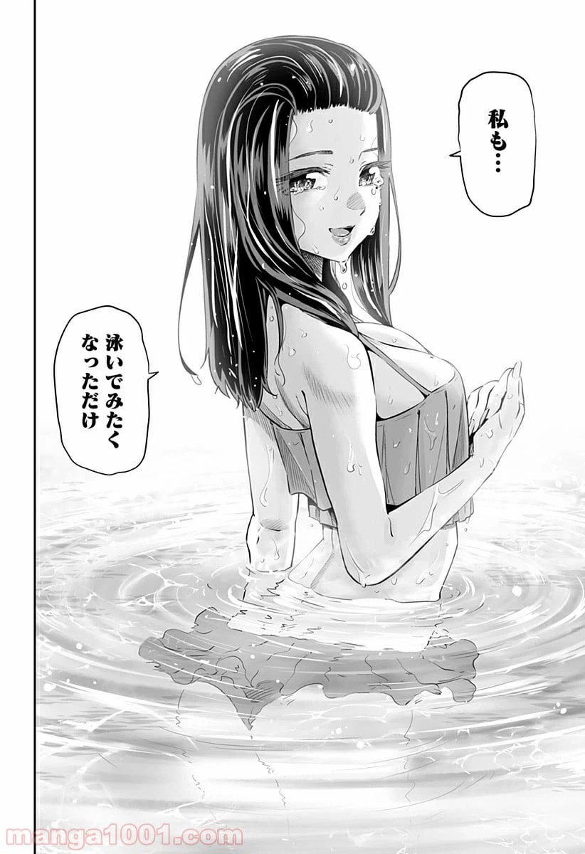 ページ 16 — 第34話