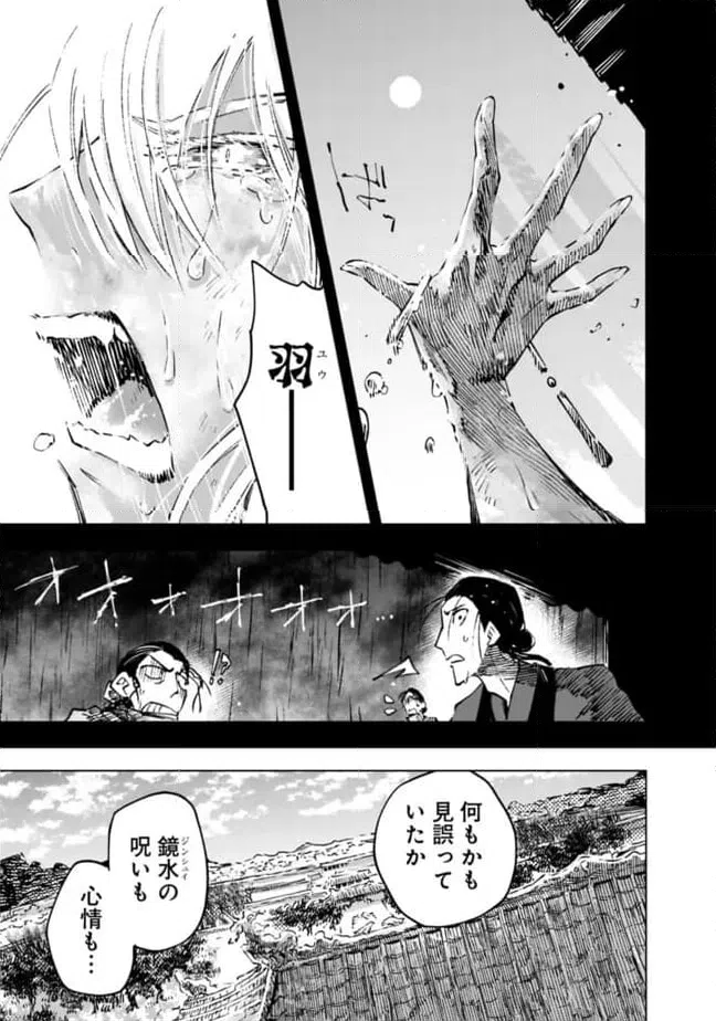 ページ 5 — 第21話