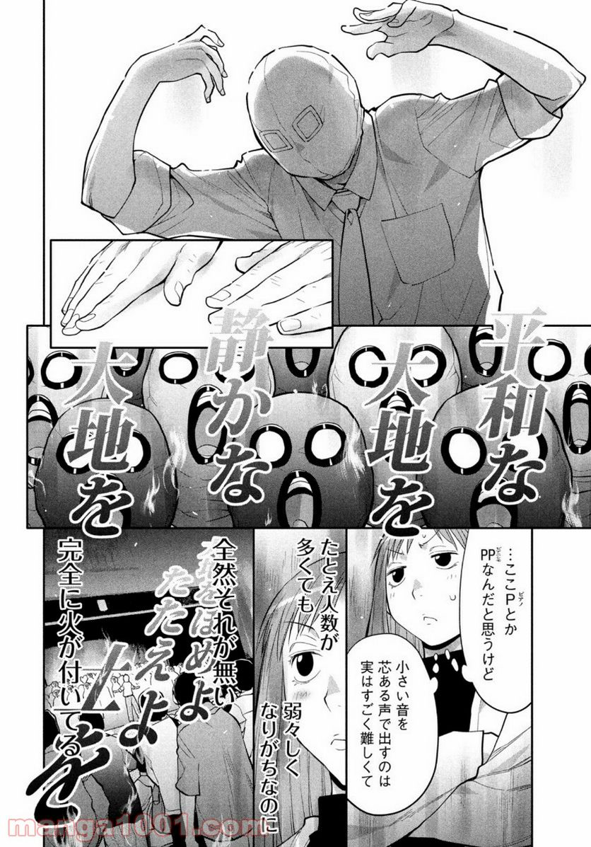 ページ 26 — 第39話