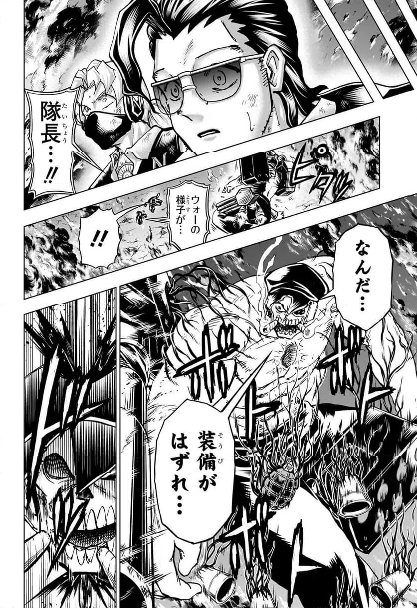 ページ 6 — 第231話