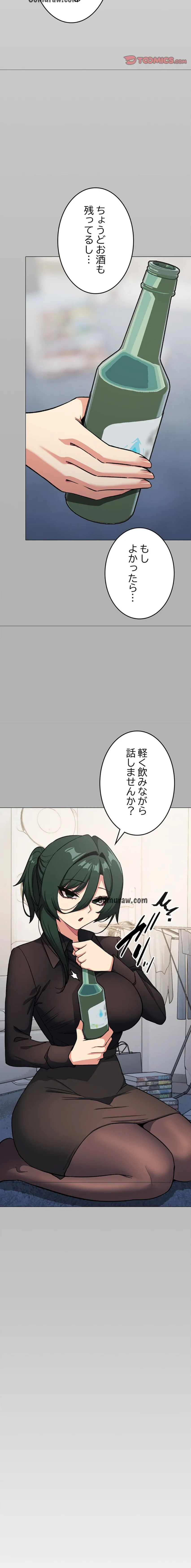 ページ 24 — 第42話