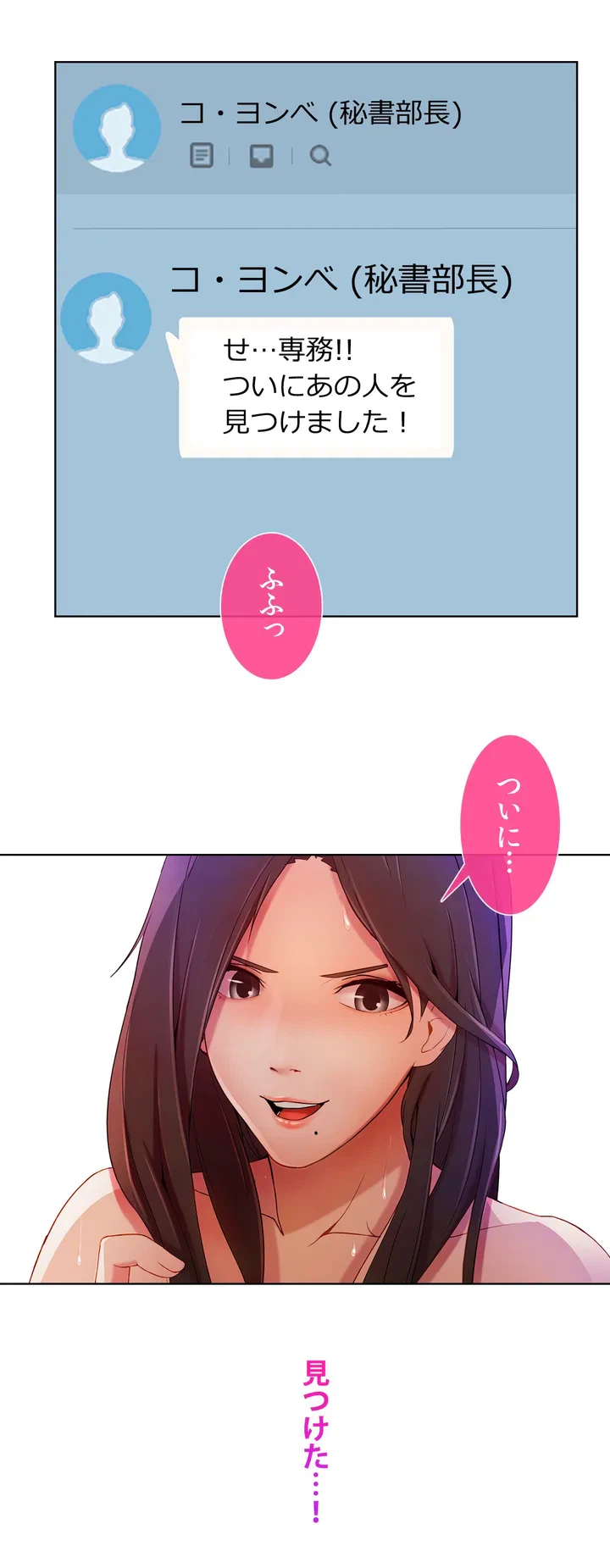 ページ 21 — 第1話