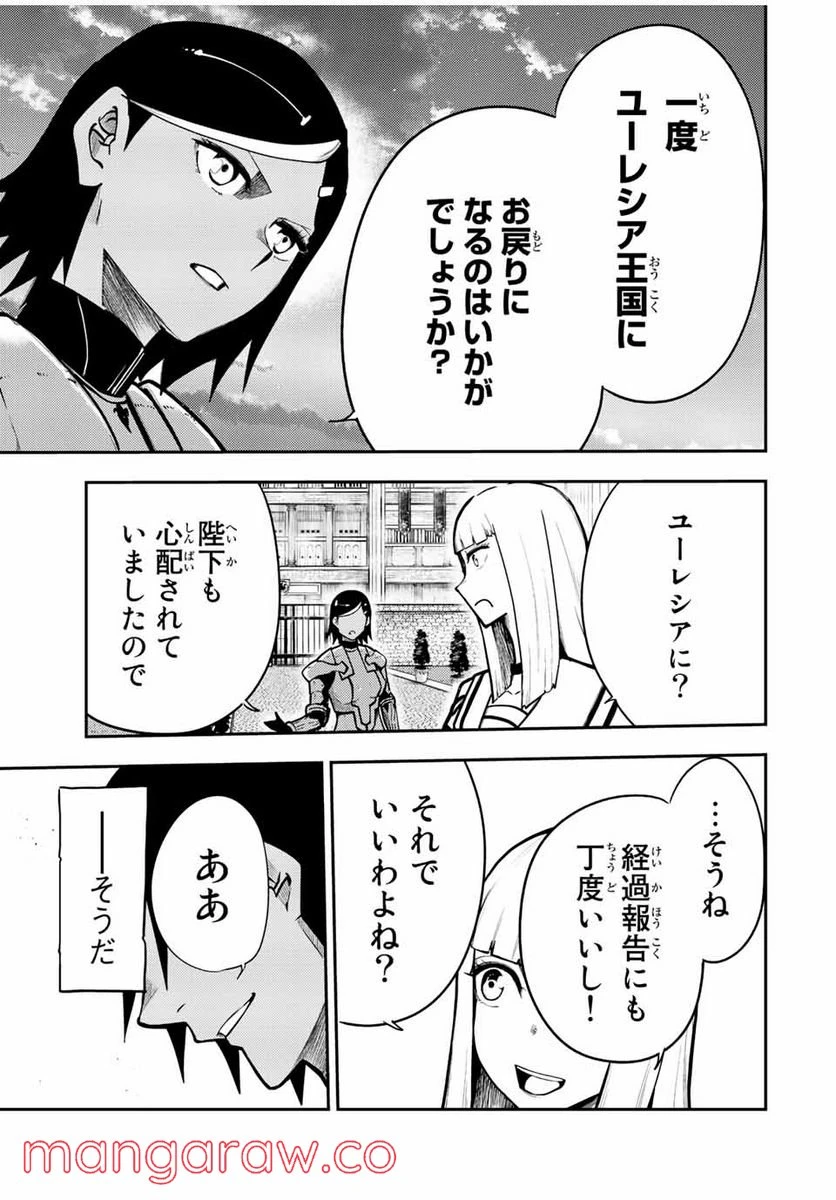 ページ 19 — 第85話