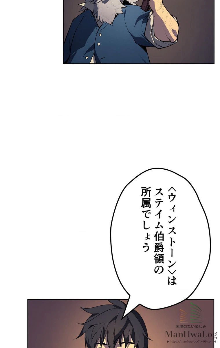 ページ 7 — 第19話