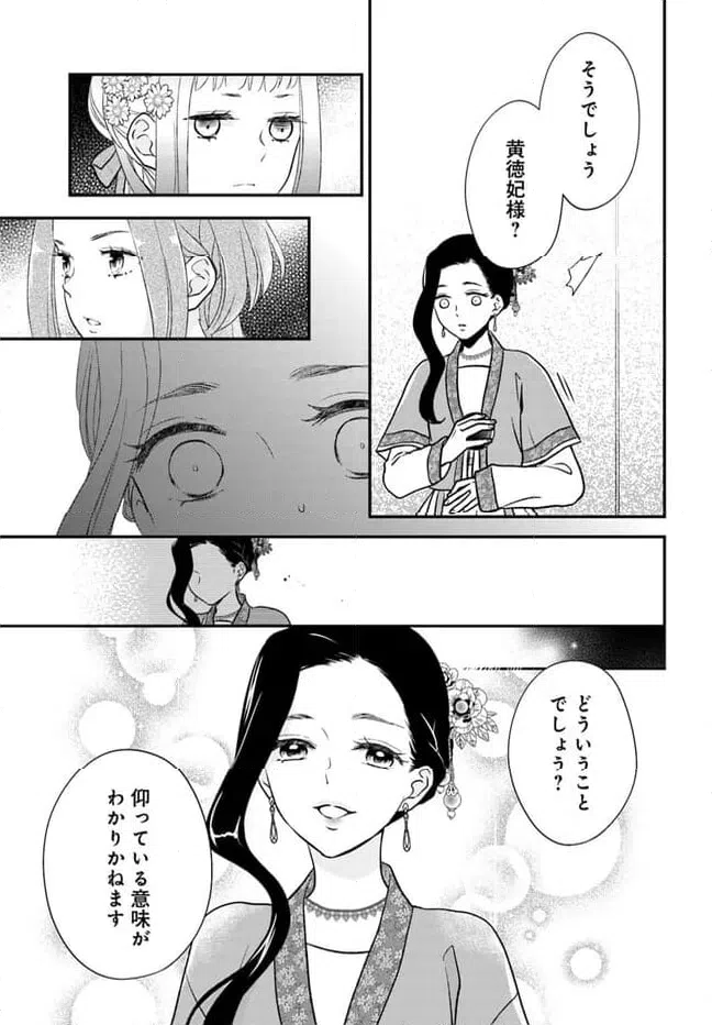 ページ 5 — 第18.4話