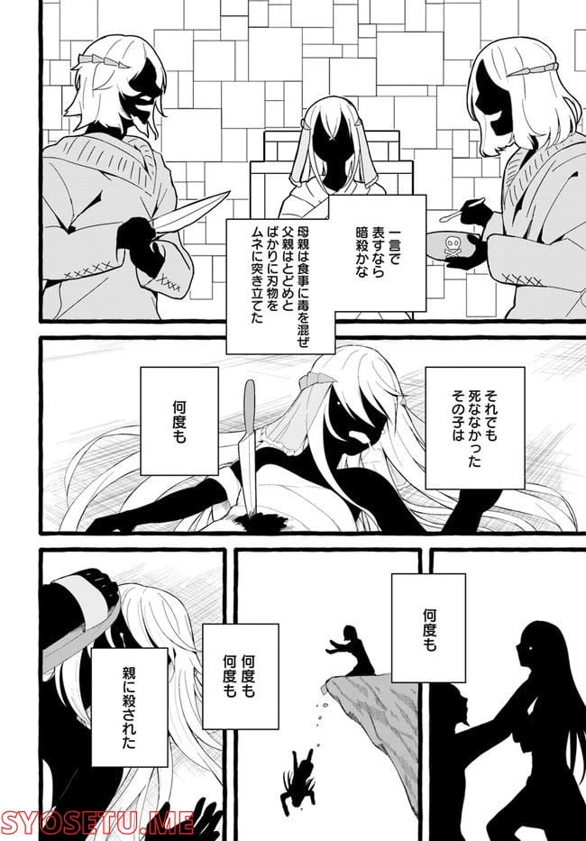 ページ 18 — 第33話