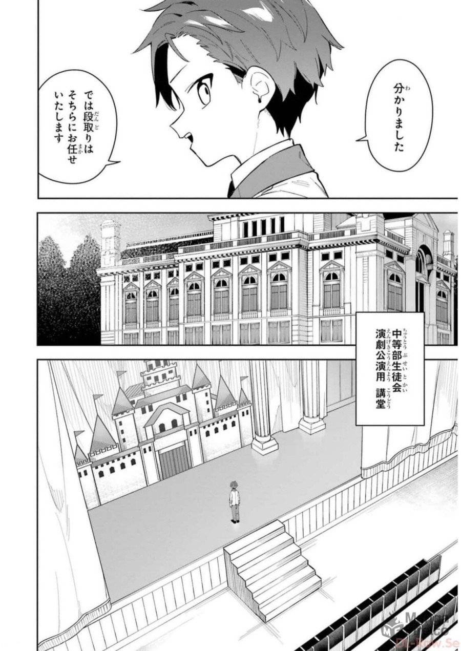 ページ 18 — 第30話