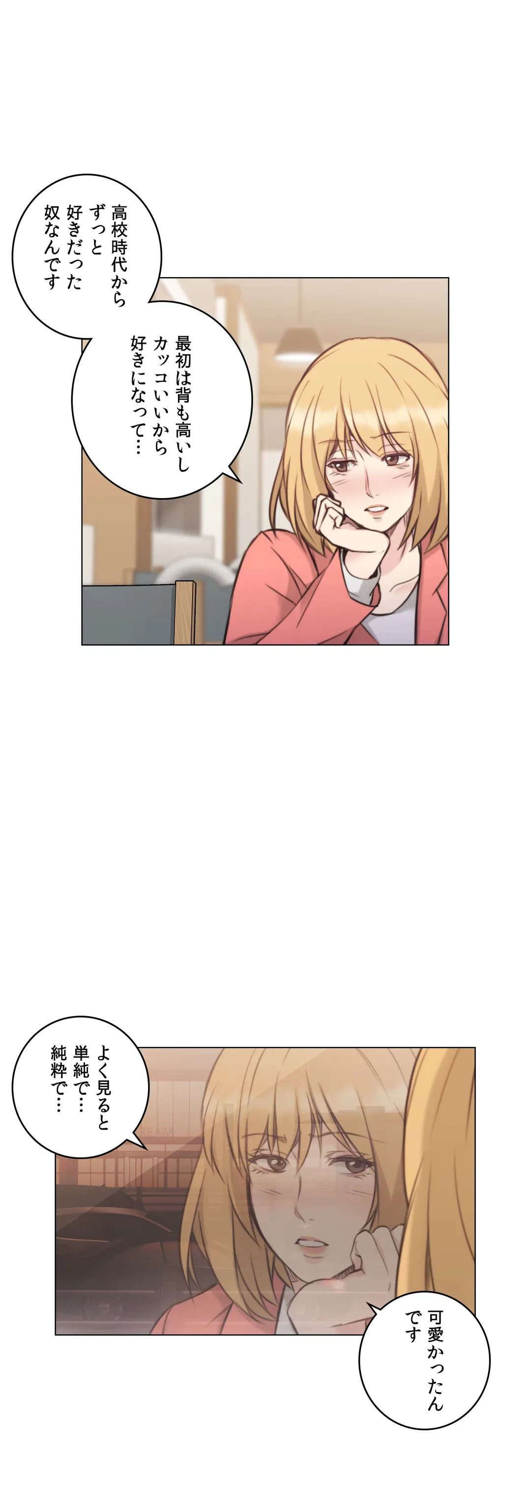ページ 20 — 第44話